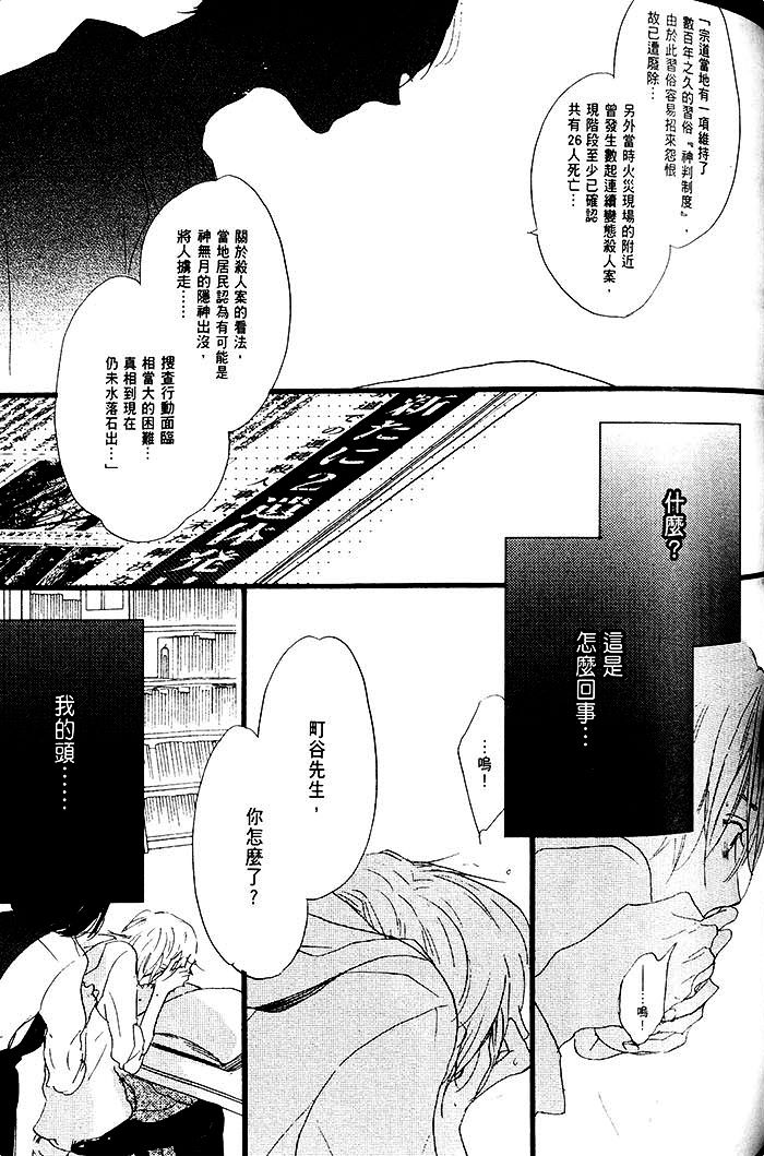 《梦中的记忆》漫画最新章节 第1话 免费下拉式在线观看章节第【123】张图片