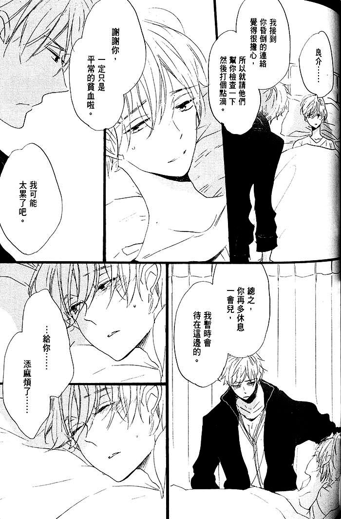 《梦中的记忆》漫画最新章节 第1话 免费下拉式在线观看章节第【125】张图片