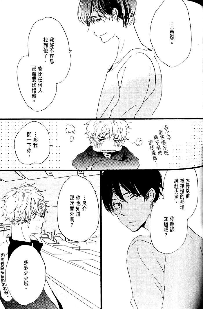 《梦中的记忆》漫画最新章节 第1话 免费下拉式在线观看章节第【129】张图片