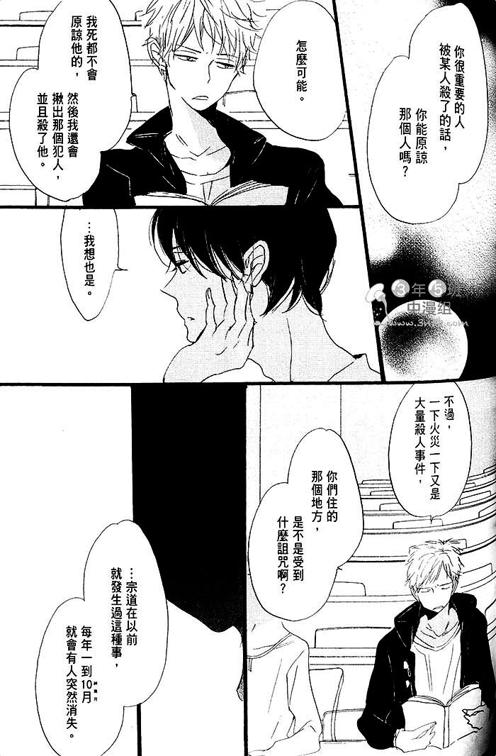 《梦中的记忆》漫画最新章节 第1话 免费下拉式在线观看章节第【133】张图片