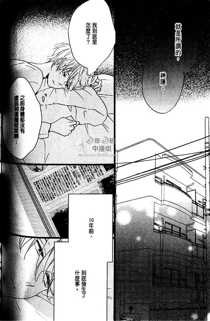 《梦中的记忆》漫画最新章节 第1话 免费下拉式在线观看章节第【134】张图片