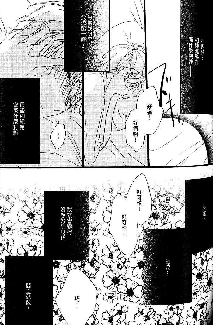 《梦中的记忆》漫画最新章节 第1话 免费下拉式在线观看章节第【135】张图片