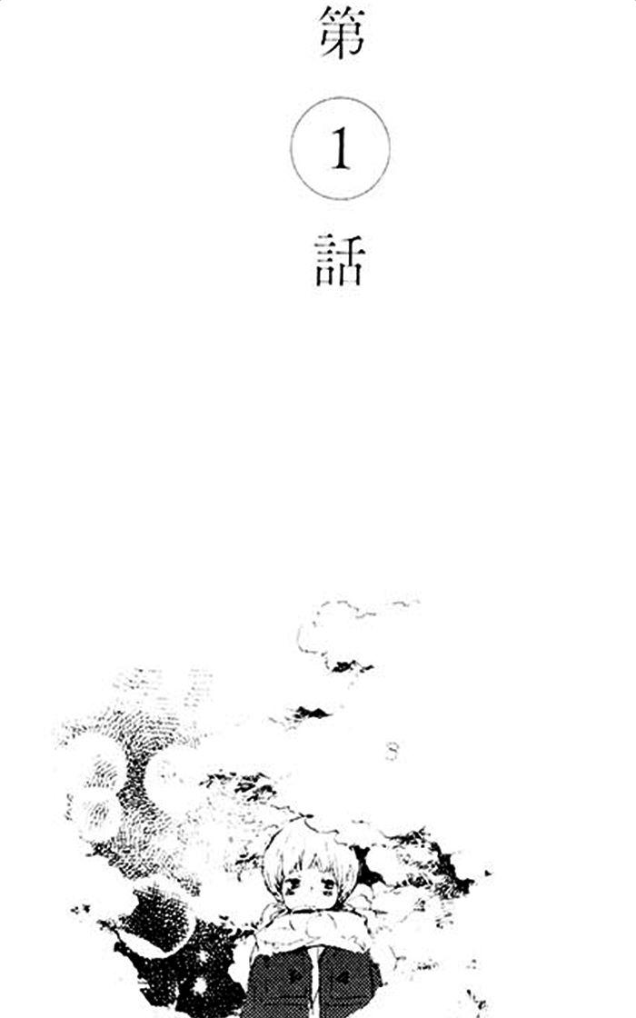 《梦中的记忆》漫画最新章节 第1话 免费下拉式在线观看章节第【13】张图片