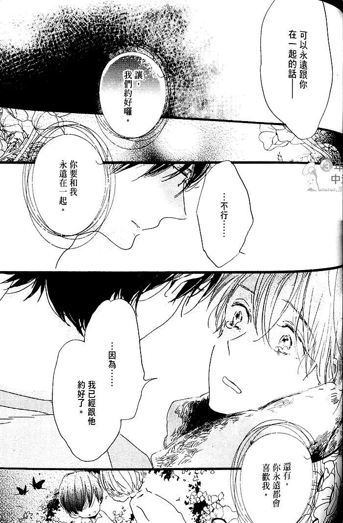 《梦中的记忆》漫画最新章节 第1话 免费下拉式在线观看章节第【141】张图片