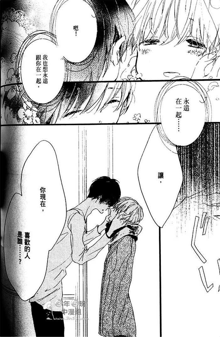 《梦中的记忆》漫画最新章节 第1话 免费下拉式在线观看章节第【142】张图片