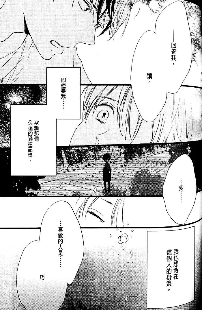 《梦中的记忆》漫画最新章节 第1话 免费下拉式在线观看章节第【143】张图片