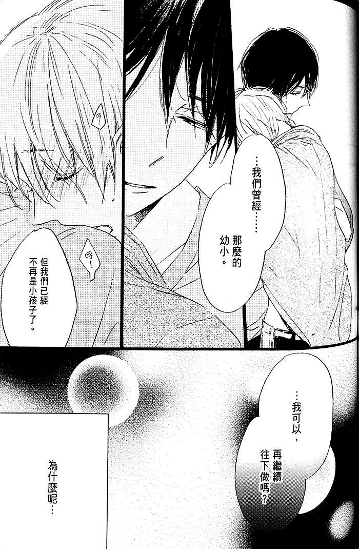 《梦中的记忆》漫画最新章节 第1话 免费下拉式在线观看章节第【147】张图片