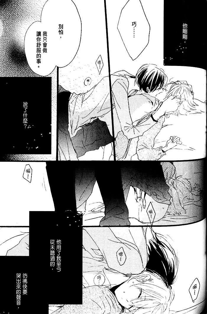 《梦中的记忆》漫画最新章节 第1话 免费下拉式在线观看章节第【151】张图片