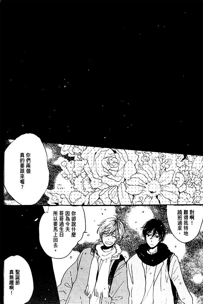 《梦中的记忆》漫画最新章节 第1话 免费下拉式在线观看章节第【15】张图片