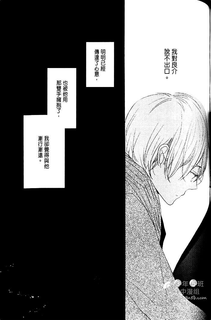 《梦中的记忆》漫画最新章节 第1话 免费下拉式在线观看章节第【159】张图片