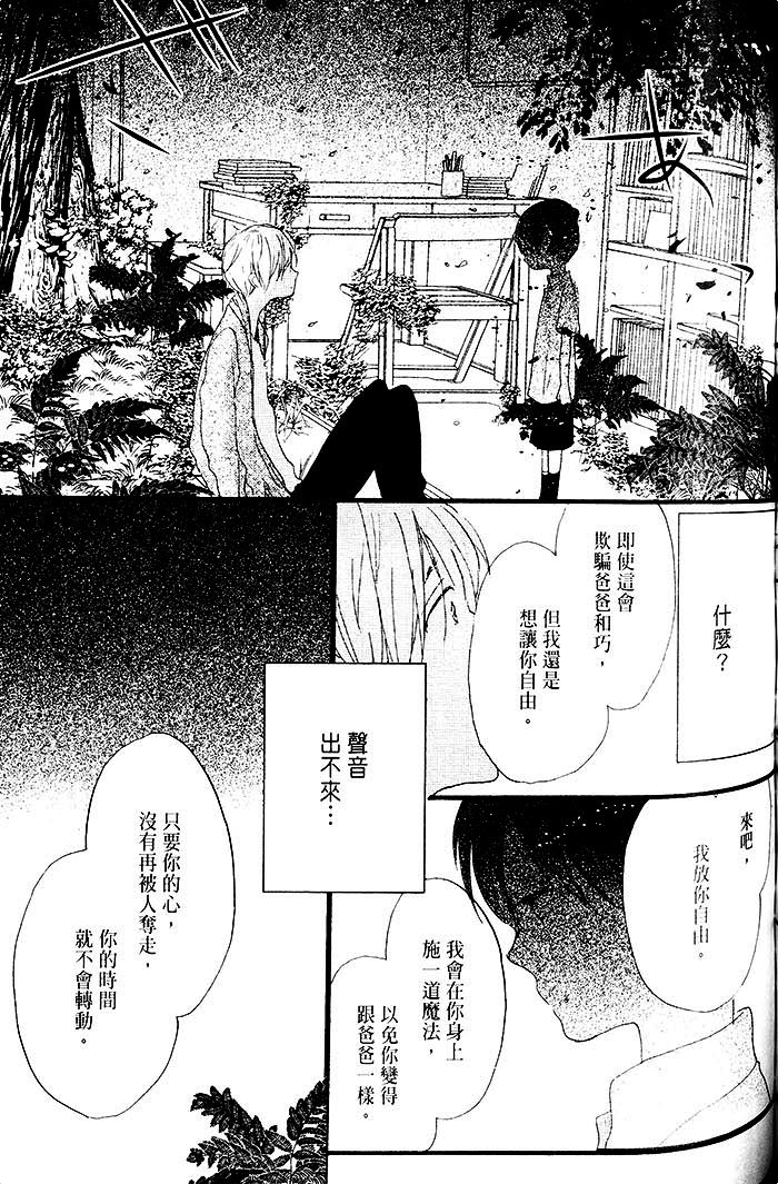 《梦中的记忆》漫画最新章节 第1话 免费下拉式在线观看章节第【161】张图片