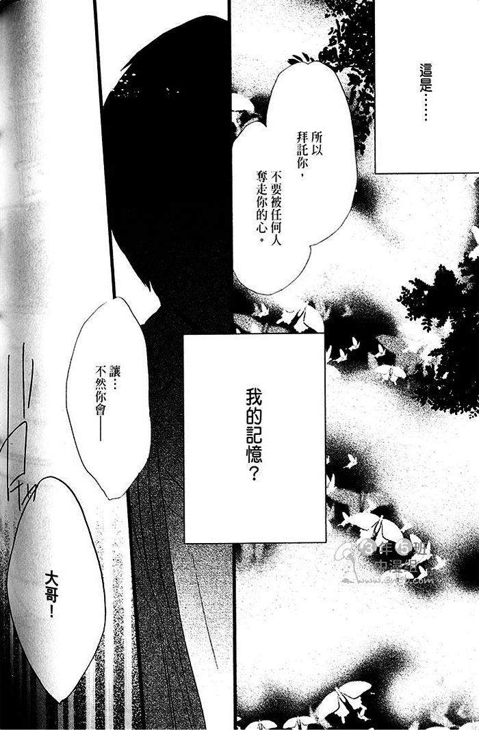 《梦中的记忆》漫画最新章节 第1话 免费下拉式在线观看章节第【162】张图片