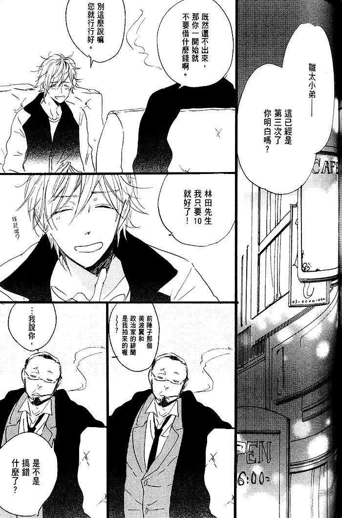 《梦中的记忆》漫画最新章节 第1话 免费下拉式在线观看章节第【167】张图片