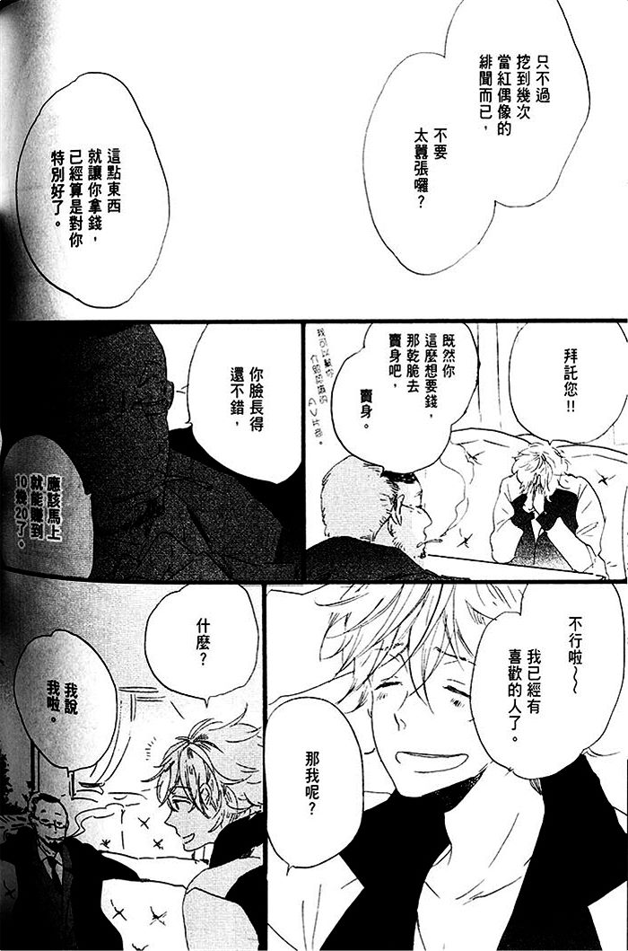 《梦中的记忆》漫画最新章节 第1话 免费下拉式在线观看章节第【168】张图片