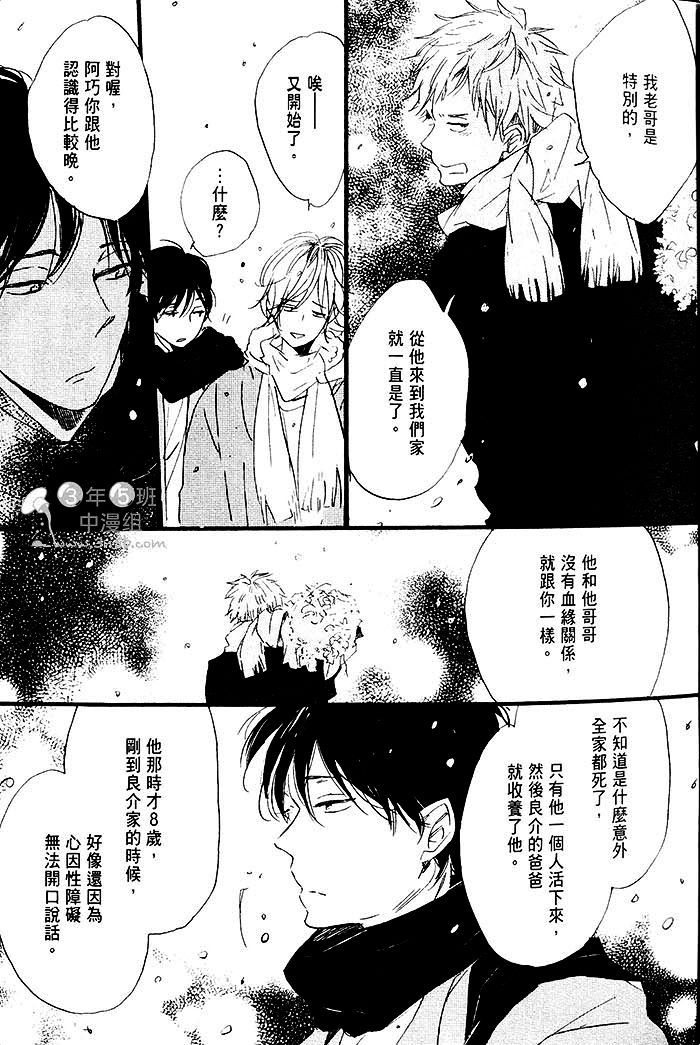 《梦中的记忆》漫画最新章节 第1话 免费下拉式在线观看章节第【16】张图片