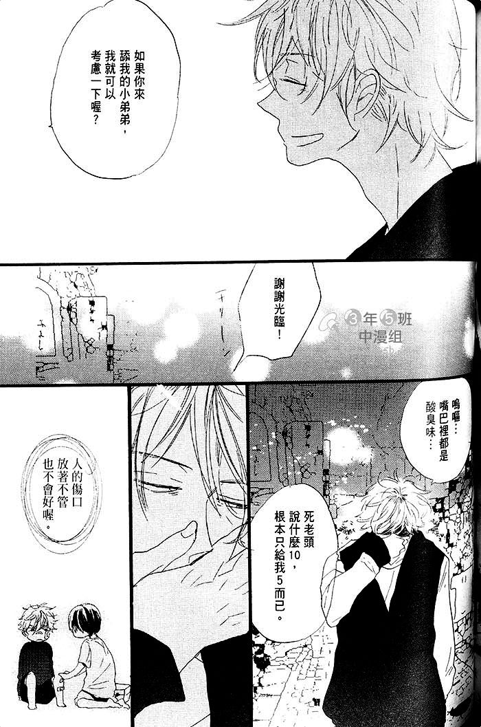 《梦中的记忆》漫画最新章节 第1话 免费下拉式在线观看章节第【169】张图片