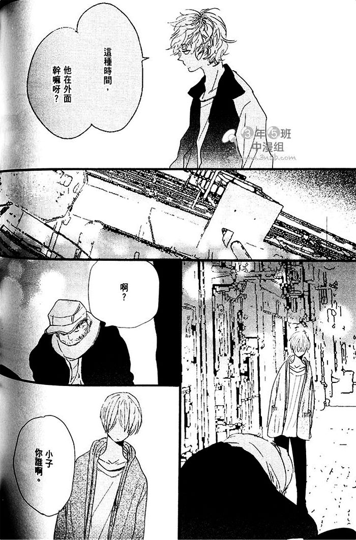 《梦中的记忆》漫画最新章节 第1话 免费下拉式在线观看章节第【172】张图片