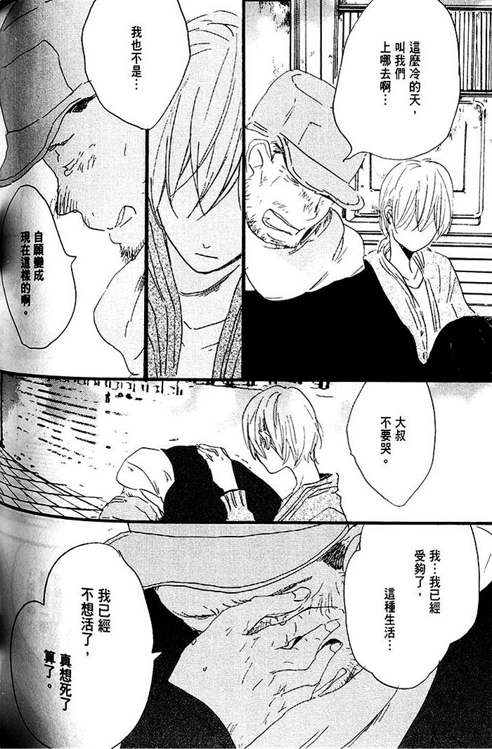 《梦中的记忆》漫画最新章节 第1话 免费下拉式在线观看章节第【174】张图片