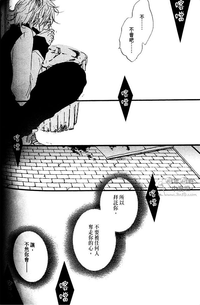 《梦中的记忆》漫画最新章节 第1话 免费下拉式在线观看章节第【178】张图片