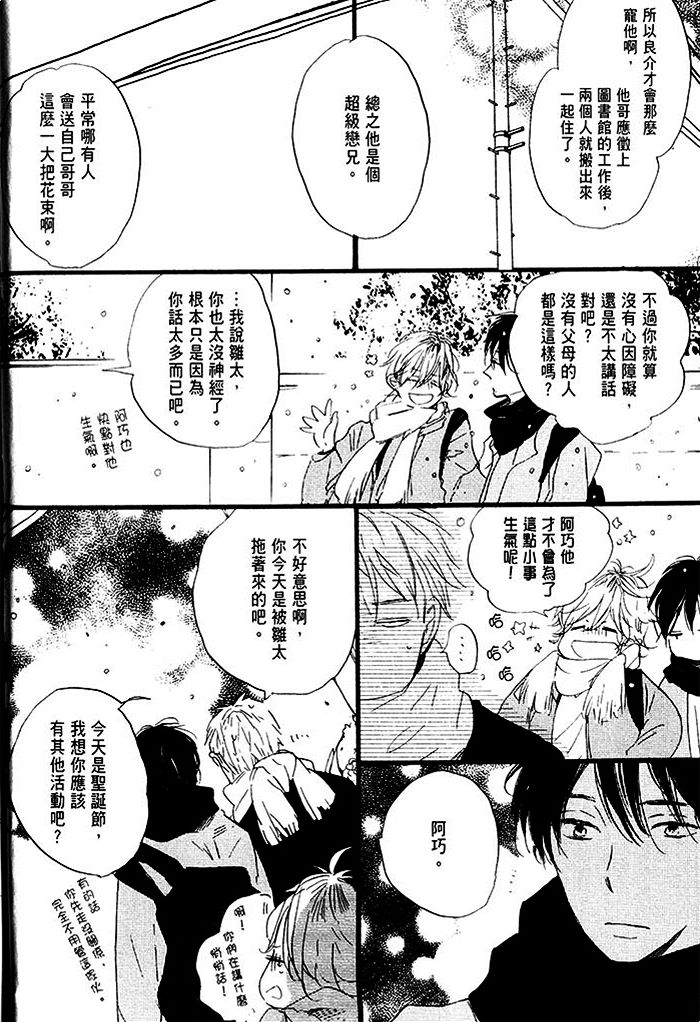 《梦中的记忆》漫画最新章节 第1话 免费下拉式在线观看章节第【17】张图片