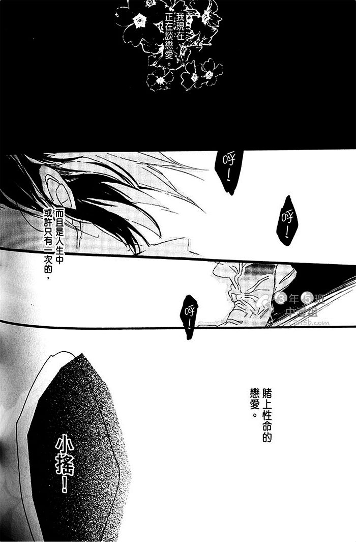 《梦中的记忆》漫画最新章节 第1话 免费下拉式在线观看章节第【182】张图片