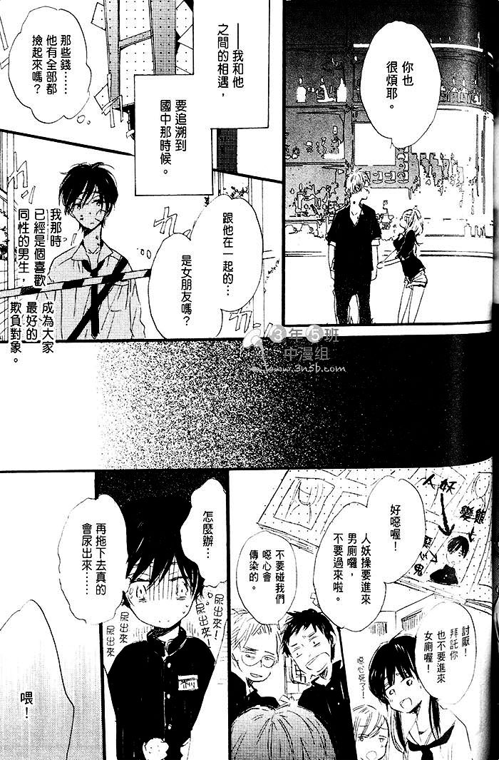 《梦中的记忆》漫画最新章节 第1话 免费下拉式在线观看章节第【185】张图片