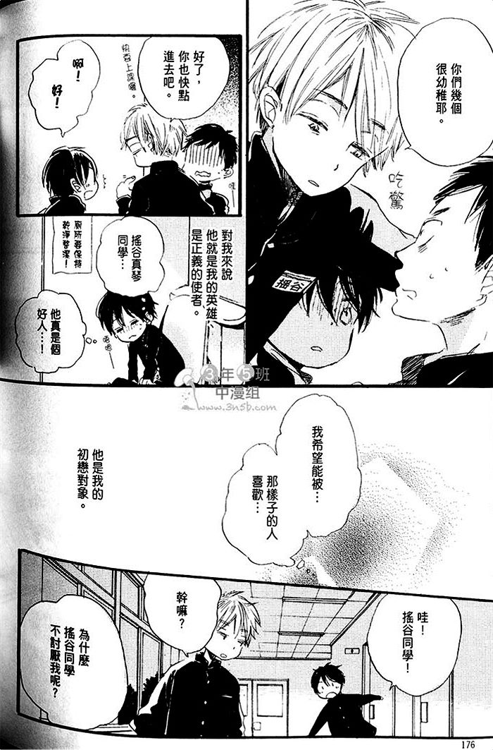 《梦中的记忆》漫画最新章节 第1话 免费下拉式在线观看章节第【186】张图片