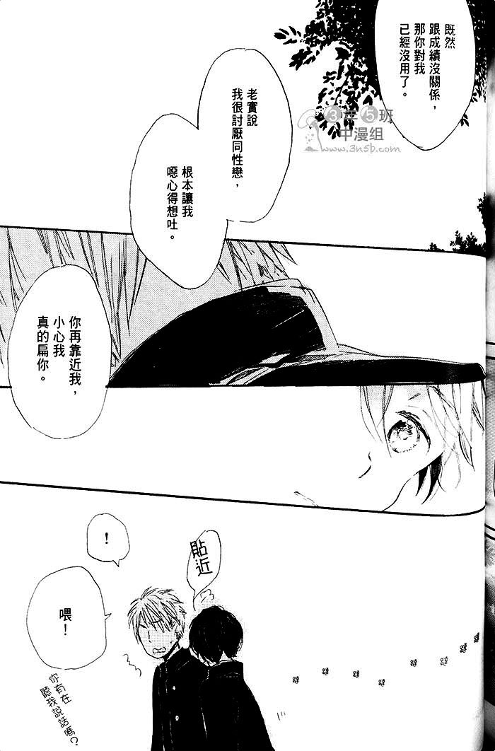 《梦中的记忆》漫画最新章节 第1话 免费下拉式在线观看章节第【189】张图片