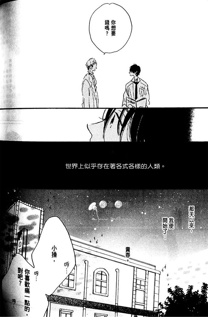 《梦中的记忆》漫画最新章节 第1话 免费下拉式在线观看章节第【192】张图片