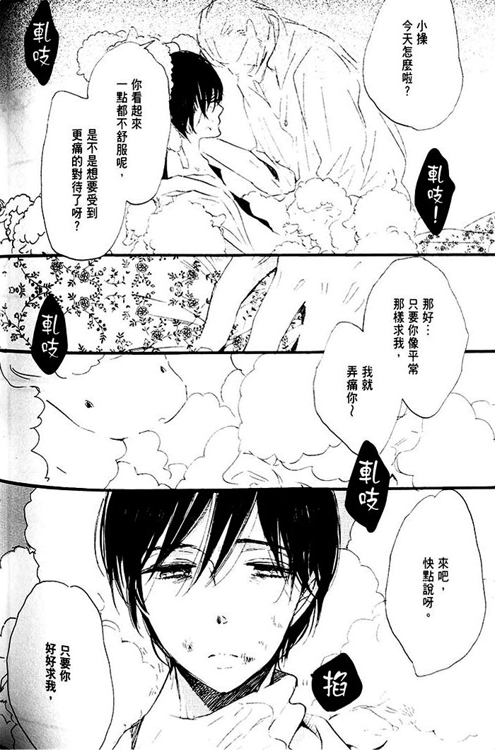 《梦中的记忆》漫画最新章节 第1话 免费下拉式在线观看章节第【200】张图片