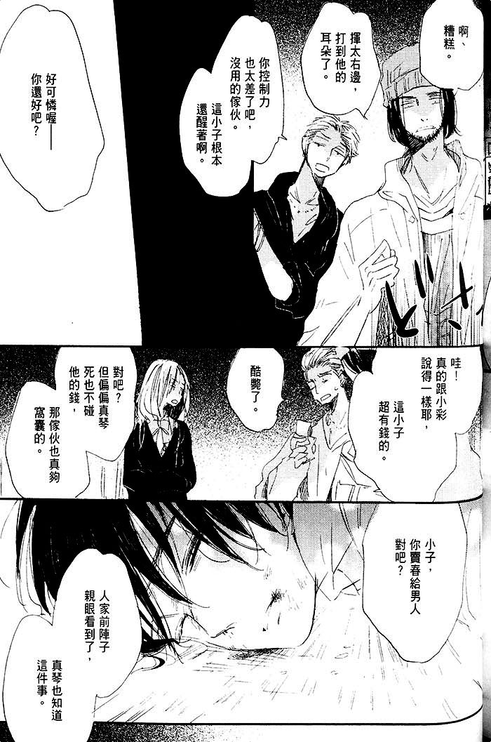 《梦中的记忆》漫画最新章节 第1话 免费下拉式在线观看章节第【203】张图片