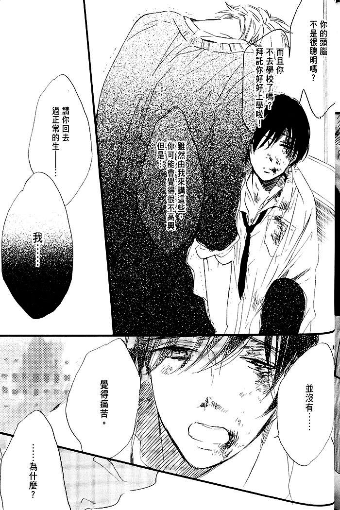 《梦中的记忆》漫画最新章节 第1话 免费下拉式在线观看章节第【207】张图片