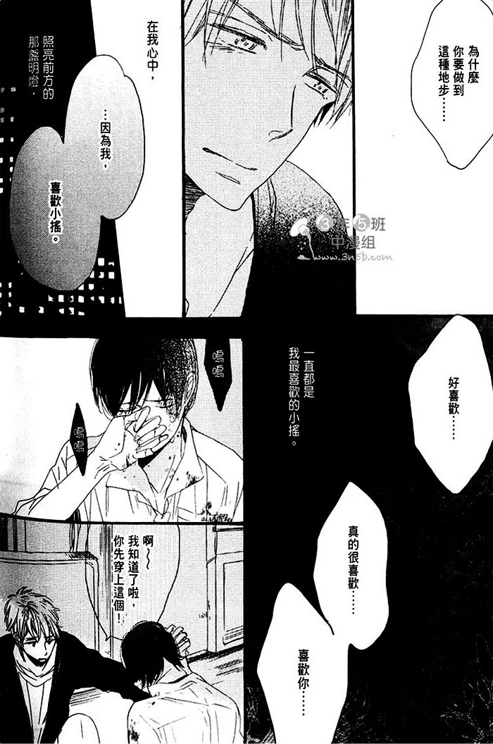 《梦中的记忆》漫画最新章节 第1话 免费下拉式在线观看章节第【208】张图片