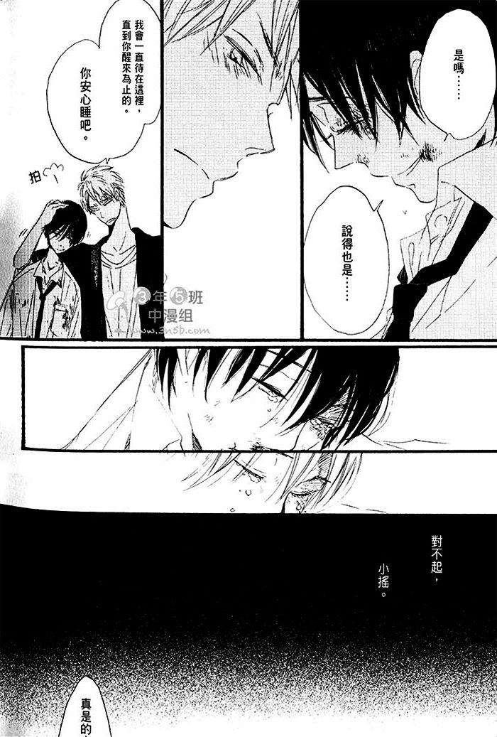 《梦中的记忆》漫画最新章节 第1话 免费下拉式在线观看章节第【210】张图片