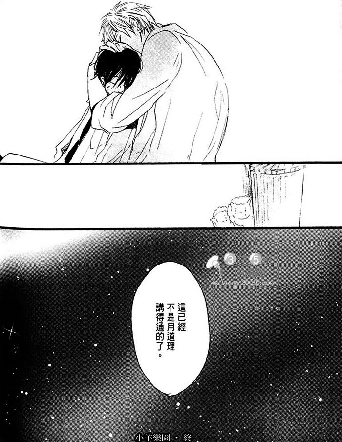 《梦中的记忆》漫画最新章节 第1话 免费下拉式在线观看章节第【212】张图片