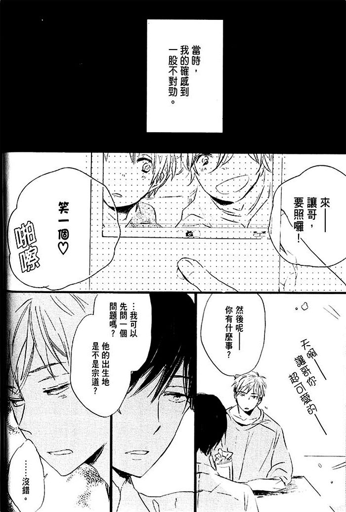 《梦中的记忆》漫画最新章节 第1话 免费下拉式在线观看章节第【25】张图片