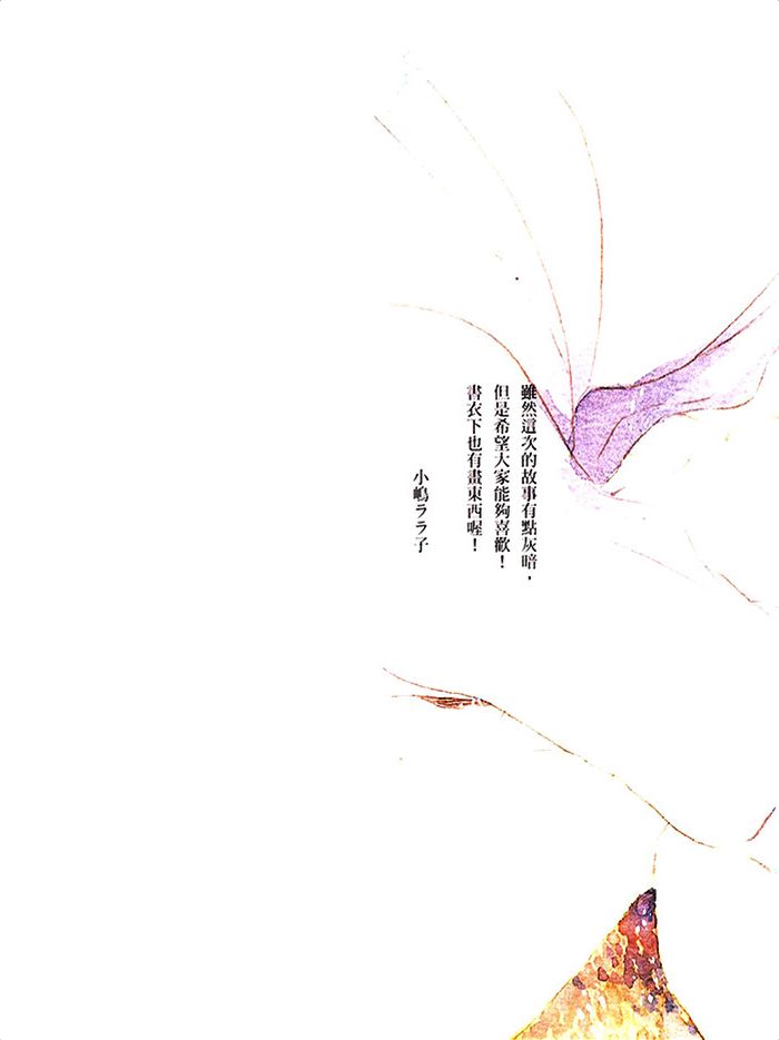 《梦中的记忆》漫画最新章节 第1话 免费下拉式在线观看章节第【2】张图片