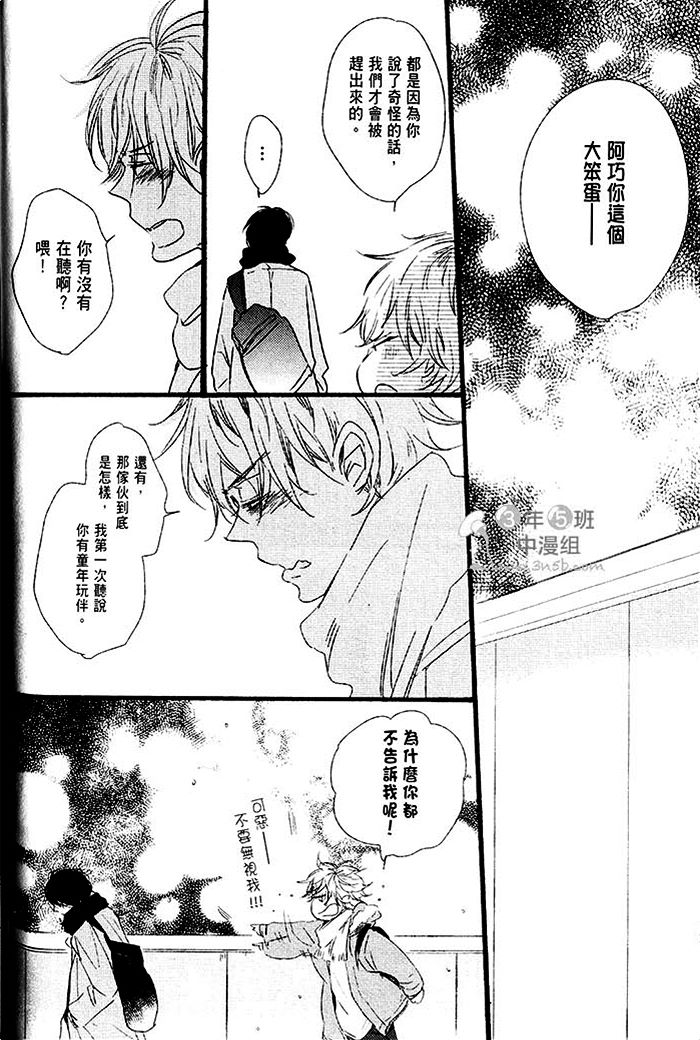 《梦中的记忆》漫画最新章节 第1话 免费下拉式在线观看章节第【29】张图片