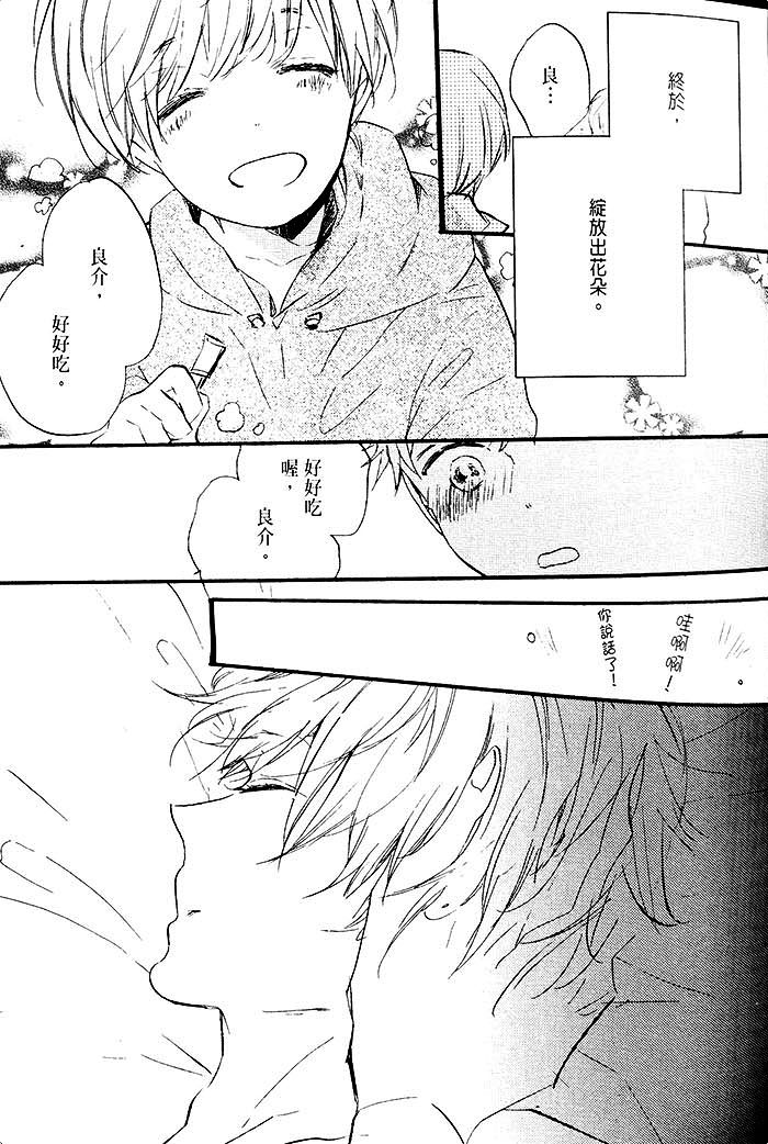 《梦中的记忆》漫画最新章节 第1话 免费下拉式在线观看章节第【36】张图片