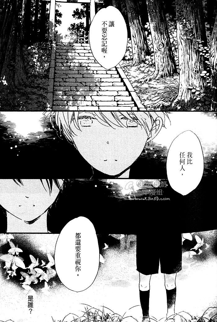 《梦中的记忆》漫画最新章节 第1话 免费下拉式在线观看章节第【40】张图片