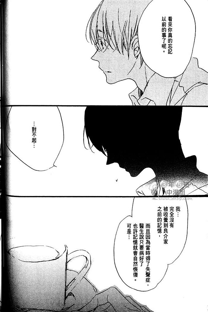 《梦中的记忆》漫画最新章节 第1话 免费下拉式在线观看章节第【50】张图片