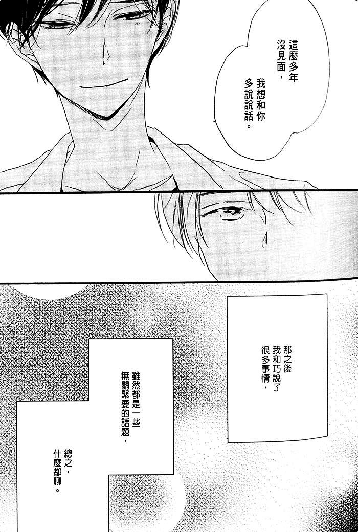 《梦中的记忆》漫画最新章节 第1话 免费下拉式在线观看章节第【53】张图片