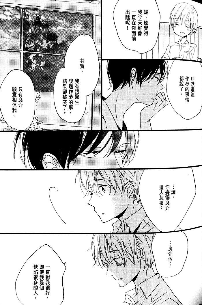 《梦中的记忆》漫画最新章节 第1话 免费下拉式在线观看章节第【55】张图片