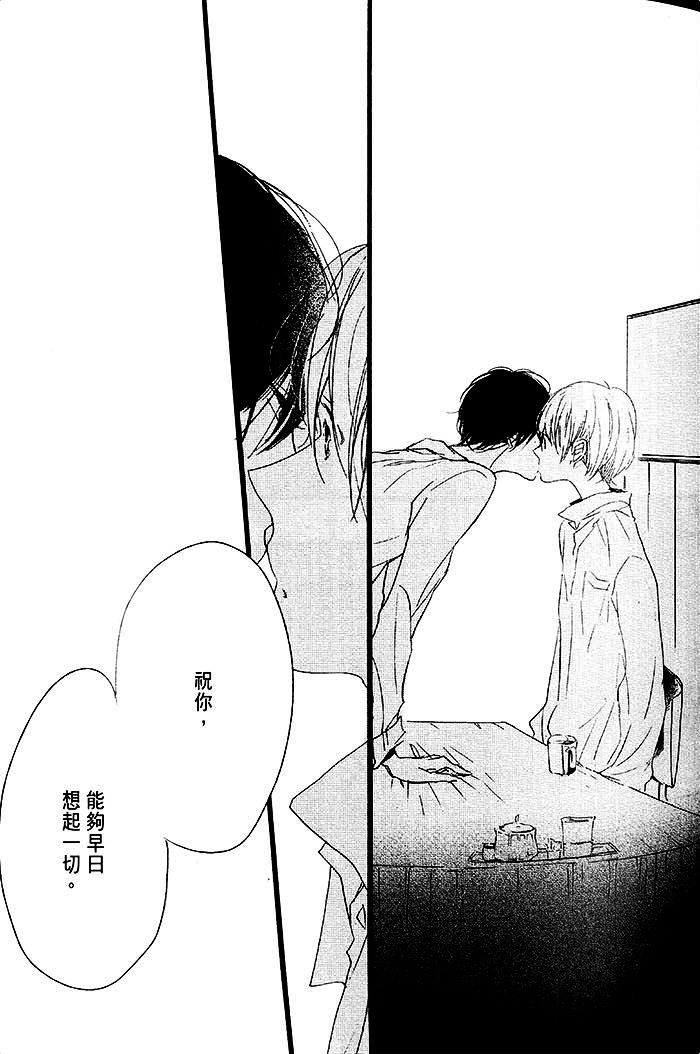 《梦中的记忆》漫画最新章节 第1话 免费下拉式在线观看章节第【57】张图片