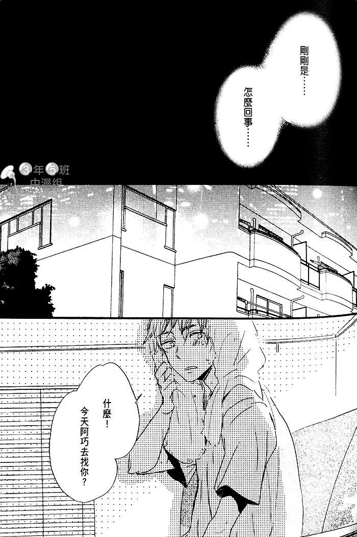 《梦中的记忆》漫画最新章节 第1话 免费下拉式在线观看章节第【61】张图片