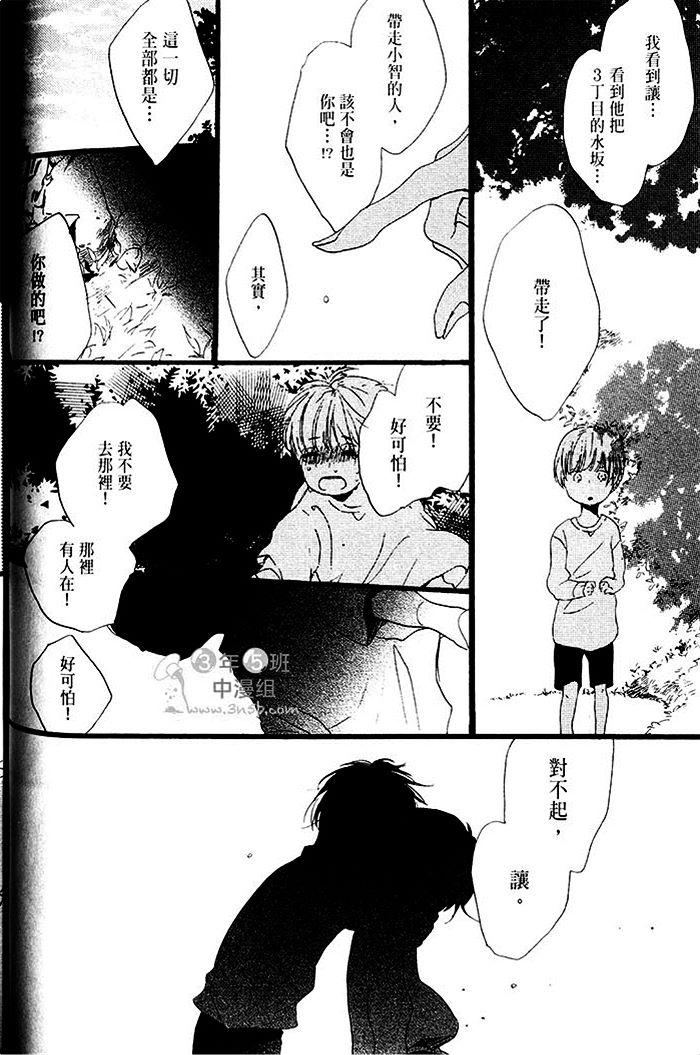 《梦中的记忆》漫画最新章节 第1话 免费下拉式在线观看章节第【64】张图片