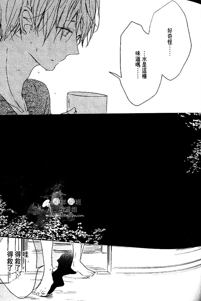 《梦中的记忆》漫画最新章节 第1话 免费下拉式在线观看章节第【67】张图片