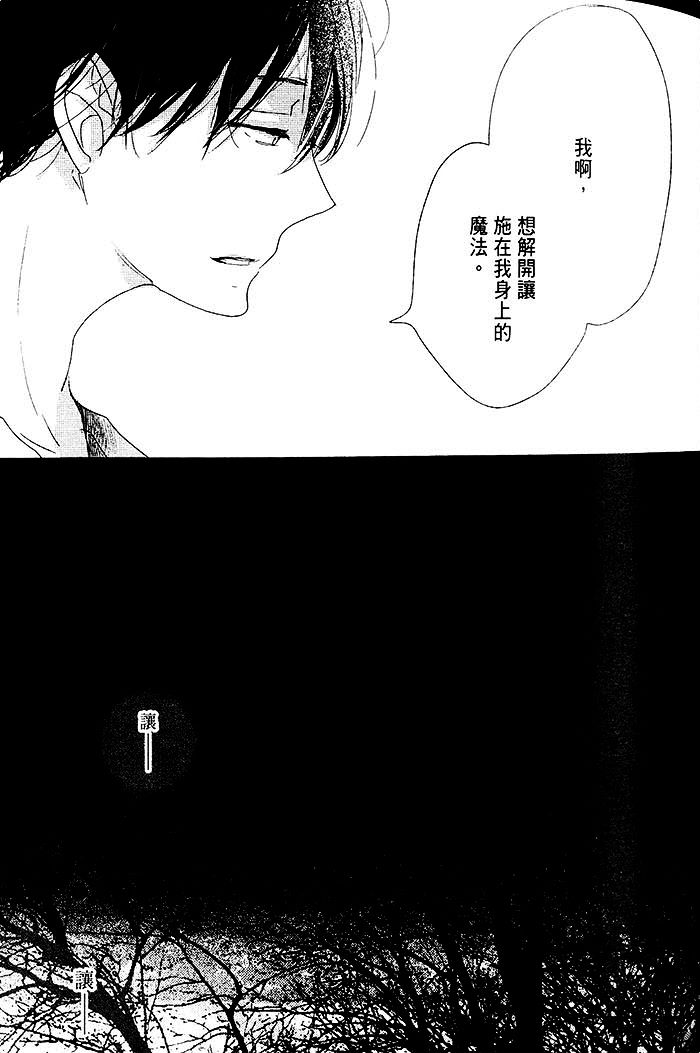 《梦中的记忆》漫画最新章节 第1话 免费下拉式在线观看章节第【69】张图片