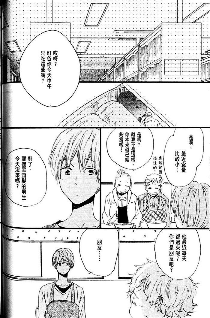 《梦中的记忆》漫画最新章节 第1话 免费下拉式在线观看章节第【76】张图片