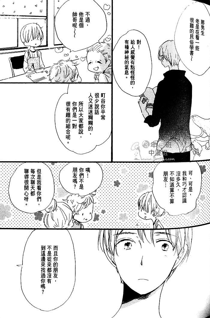 《梦中的记忆》漫画最新章节 第1话 免费下拉式在线观看章节第【77】张图片